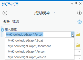 可以通过地理处理工具对知识图谱要素图层进行分析。