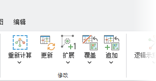 “网络逻辑示意图”选项卡上的“修改”组