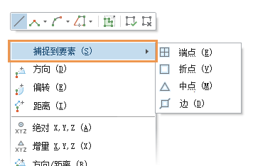 捕捉到要素