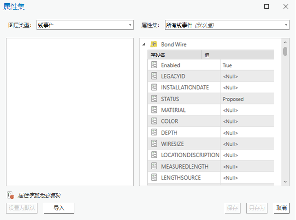 具有默认属性集的“属性集”对话框