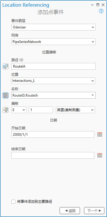 具有“位置偏移”的“添加点事件”