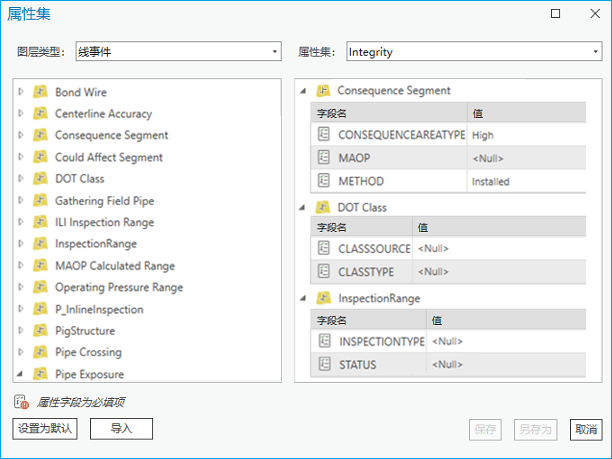 具有自定义属性集的“属性集”对话框