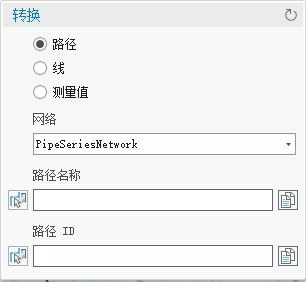 已选择“路径”的“转换”对话框