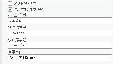 包含字段以支持线路复选框