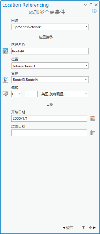 具有“位置偏移”的“添加多个点事件”窗格