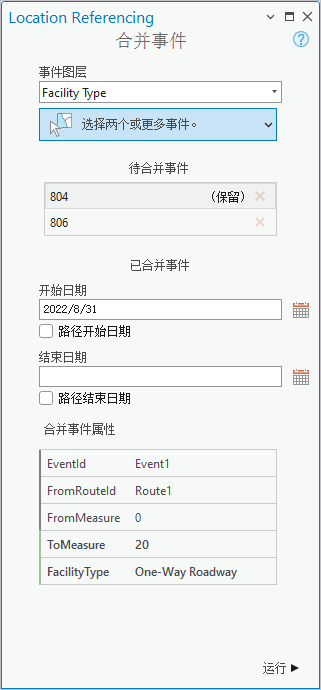 在“事件图层”中选择事件要素后的“合并事件”窗格