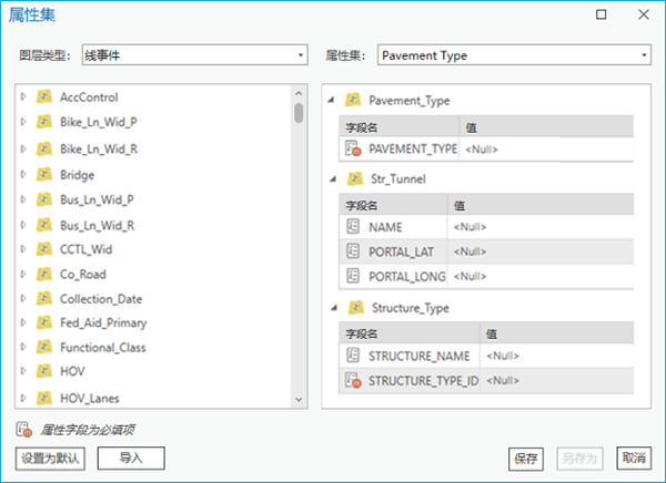 具有自定义属性集的“属性集”对话框