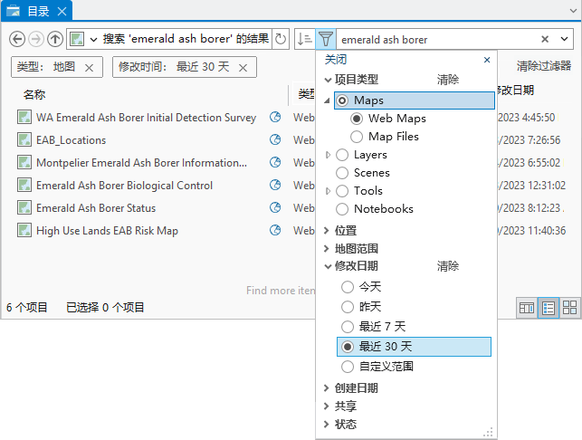 将显示“排序”按钮上的下拉选项和已过滤的搜索结果的目录视图