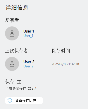 “信息”页面的“详细信息”部分