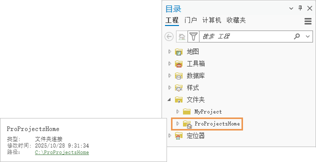 显示主文件夹路径的目录窗格和项目弹出窗口