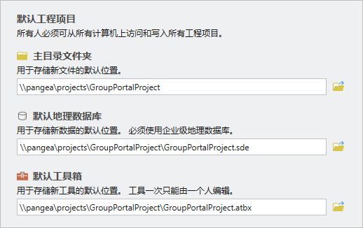 “新建门户工程”对话框“配置”选项卡上的默认工程项目