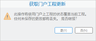 消息提示工程的本地副本将被覆盖。