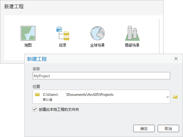 默认工程模板和“新建工程”对话框