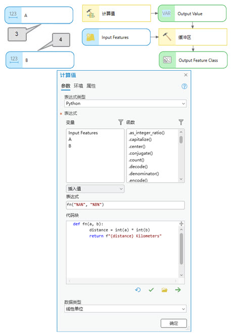 将计算值的输出用作缓冲距离 将计算值的输出用作缓冲距离