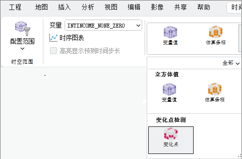 “主题”库中的“变化点检测”部分